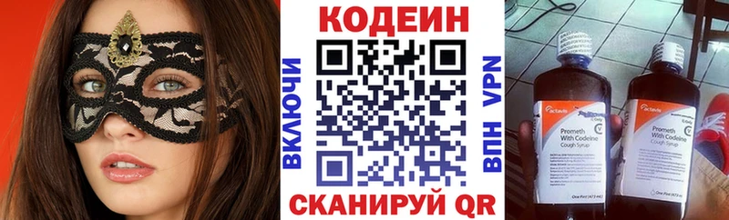 Codein напиток Lean (лин)  где купить наркоту  Суздаль 